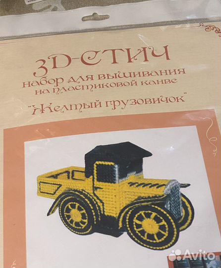 Набор для вышивания Желтый грузовичок