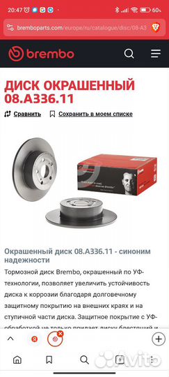 Тормозные диски Brembo