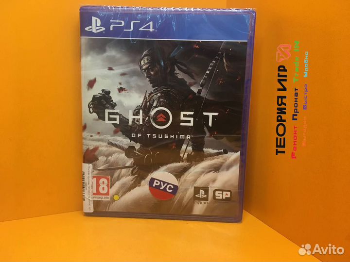 Игра Ghost of Tsushima на Ps4 новая и бу