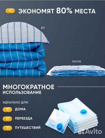 Набор вакуумные пакеты для одежды + насос