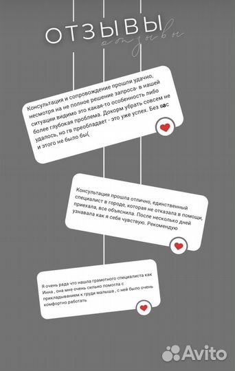 Консультант по грудному вскармливанию (гв)