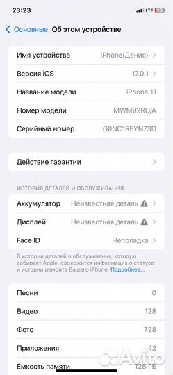 iPhone 11 128gb