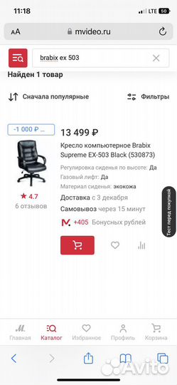 Компьютерное кресло