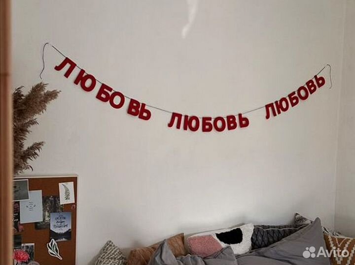 Растяжка на стену, черные буквы