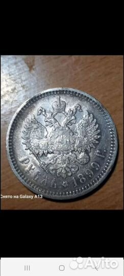 Монеты серебро