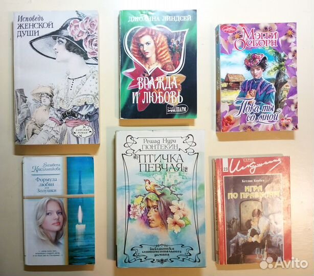 Сентиментальные Романы