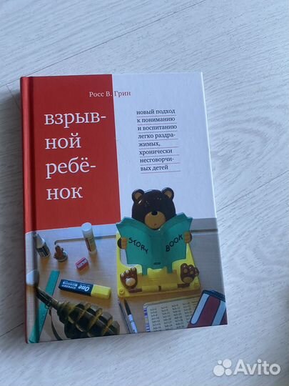 Книги детская и взрослая психология разные