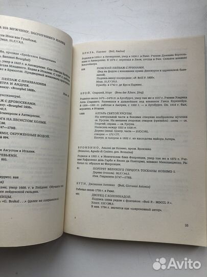 Дрезденская картинная галерея. Старые мастера