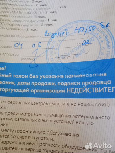 Насос для скважины 