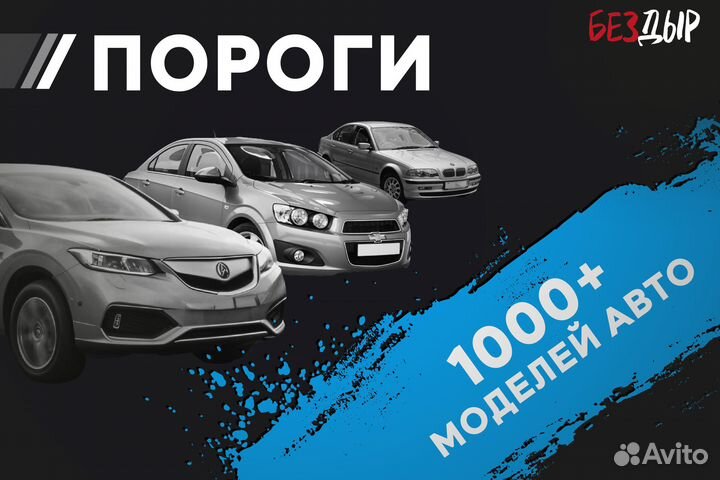 Правый Mitsubishi Carisma 1 порог