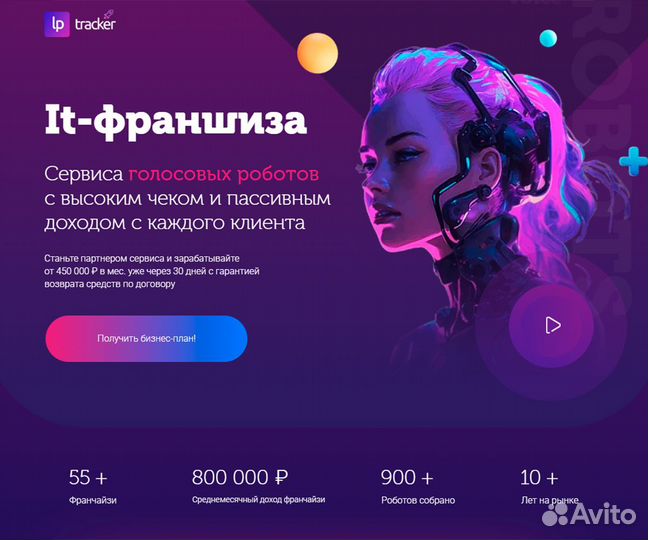 IT Франшиза в городе Канск