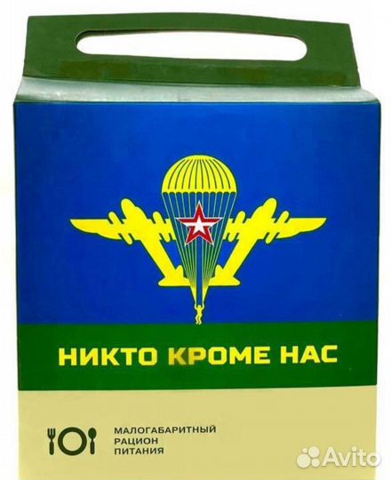 Ирп вдв. Паек десантника