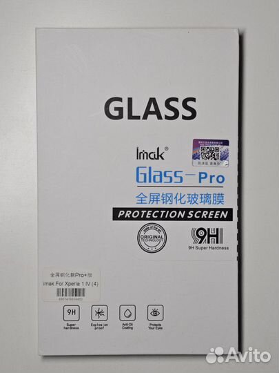 Защитное стекло для Sony Xperia 1 IV
