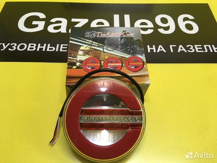 Задний фонарь universal Неон 12-24 в