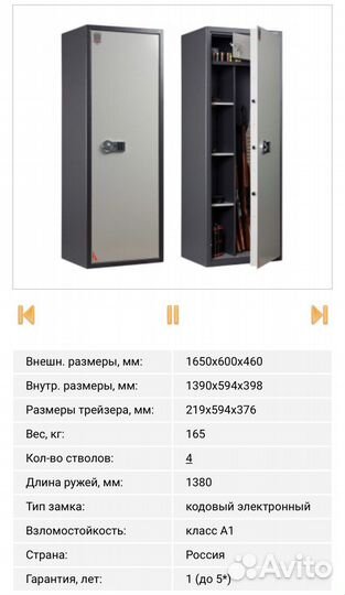 Оружейный сейф сапсан 4. EL