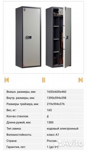 Оружейный сейф сапсан 4. EL