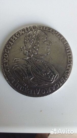 Серебряные царские монеты
