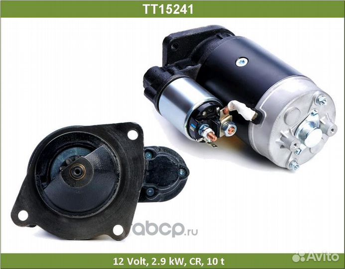 Стартер 12V/2,3kW