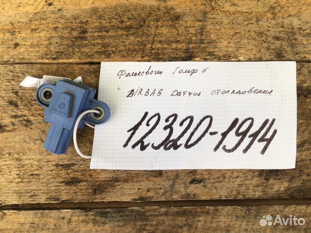 Боковой датчик удара AIR BAG Volkswagen Golf 5