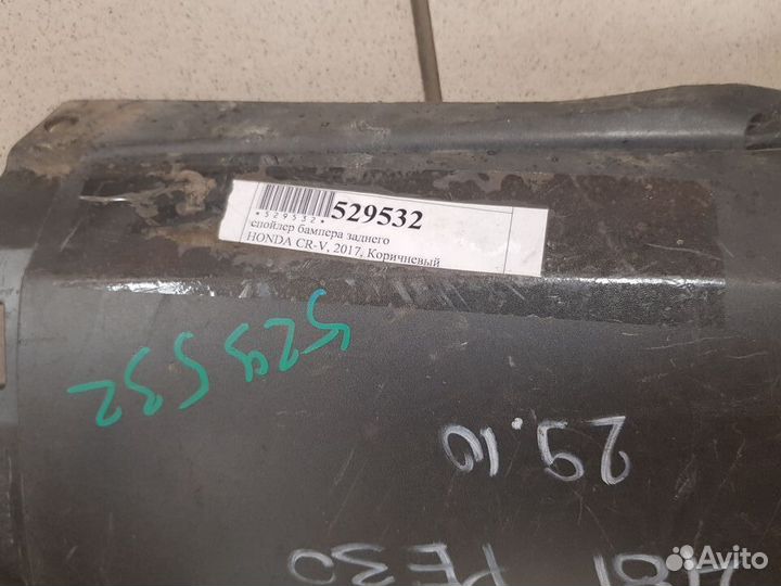 Спойлер бампера заднего Honda CR-V 2017 529532