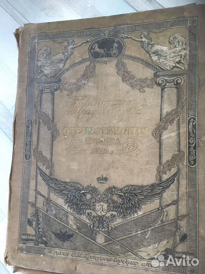 Шмидт, Архитектурные развалины древних болгар 1832