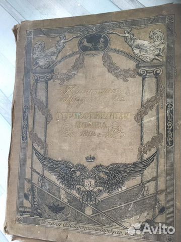 Шмидт, Архитектурные развалины древних болгар 1832