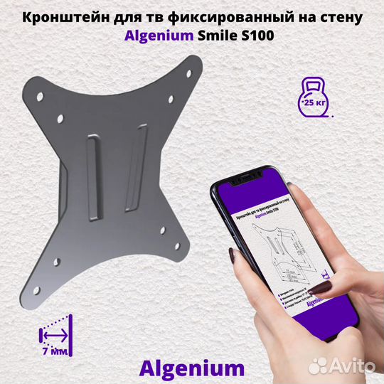 Кронштейн для тв 17