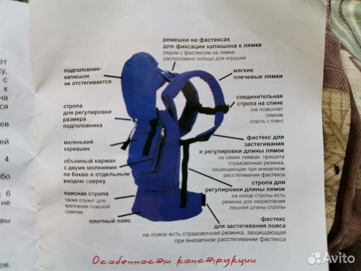 Эрго рюкзак