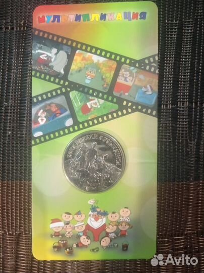 Монеты 25 руб из серии советская мультипликация и