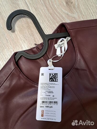 Кожаное платье zarina