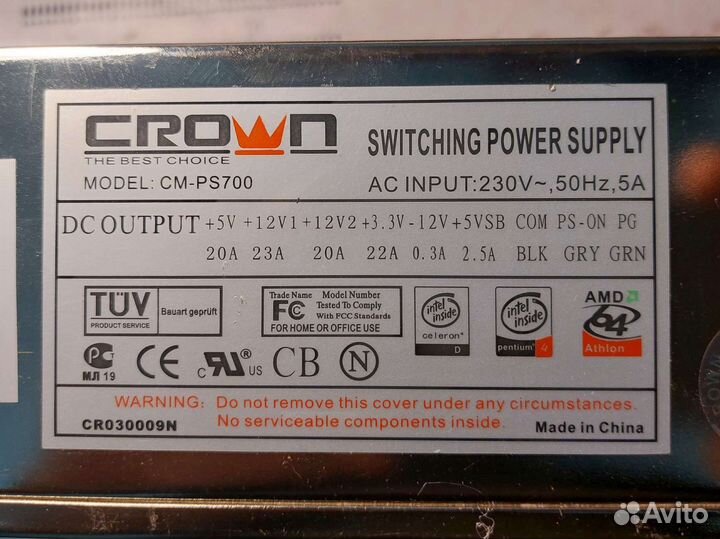Блок питания 700w
