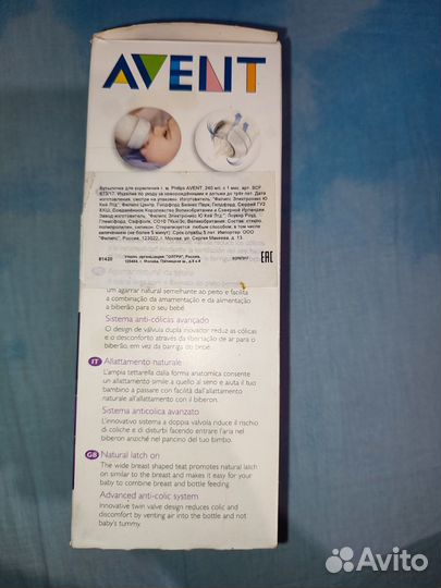 Бутылочка avent стекло