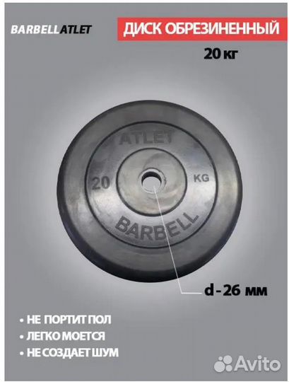 2 Диска (блина) для штанги и наборных гантель 2шт