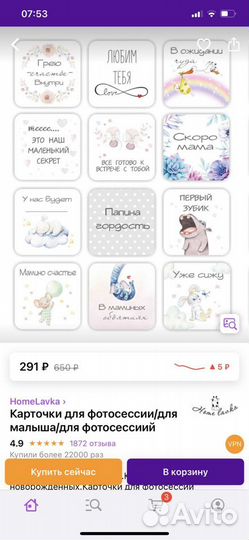 Карточки для фотосессии малыша