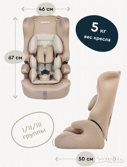 Автомобильное детское кресло 9 -36 кг Junion Dino