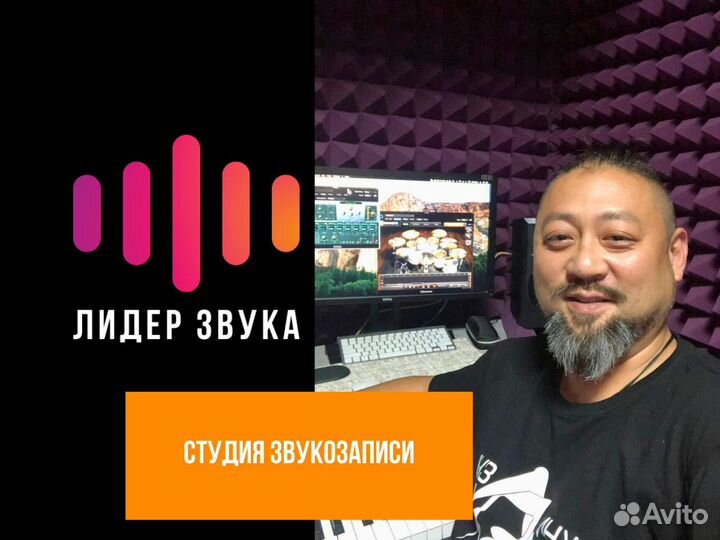 Профессиональная студия звукозаписи в Москве