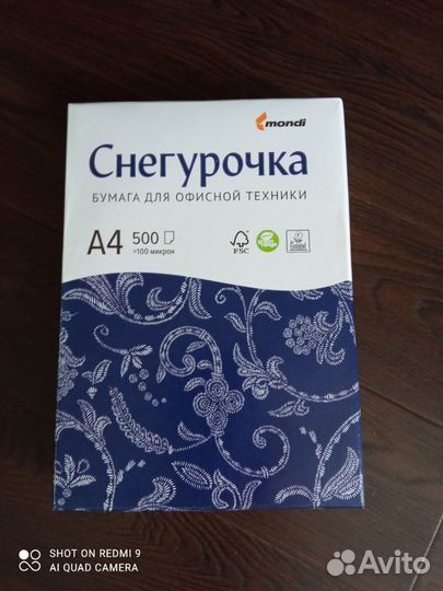 Офисная бумага a4 снегурочка