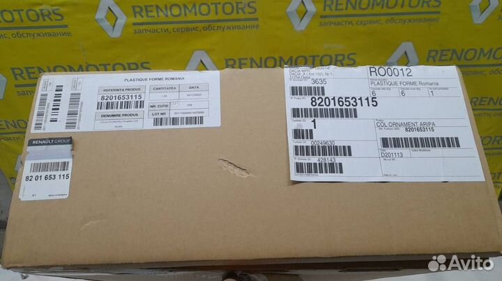 Расширители крыльев Renault Duster 15-21 год