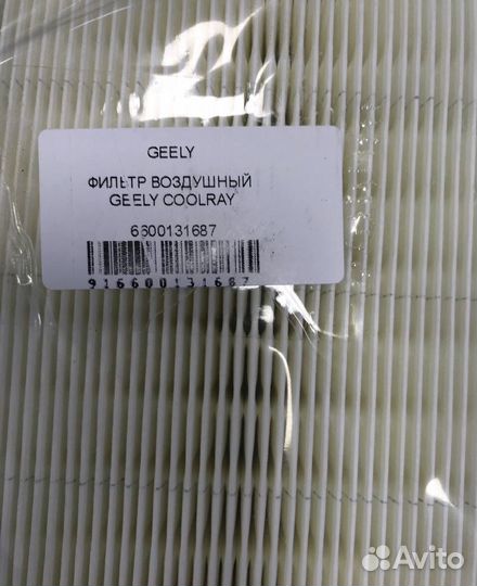Фильтр воздушный Geely Coolray 1.5T