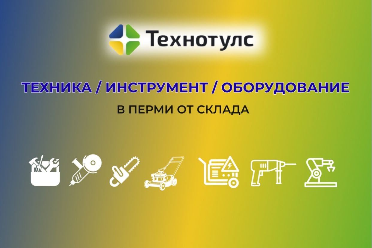 ТЕХНОТУЛС. Профиль пользователя на Авито