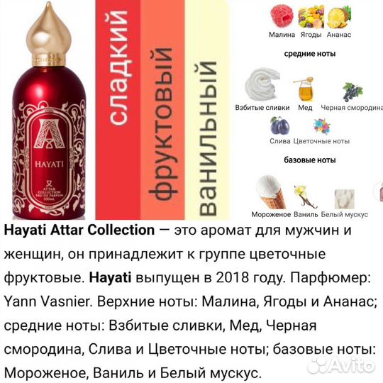 Attar Collection оригинал, распив, делюсь