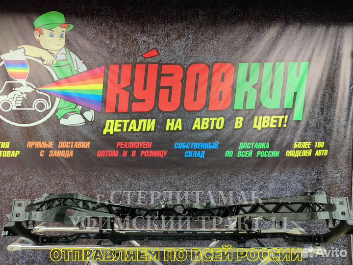 Панель(рама) передняя Ford Focus 2 2005-2012