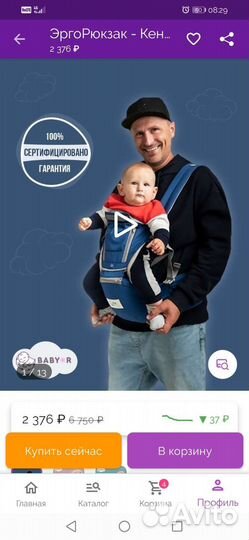 Переноска кенгуру (эргорюкзак)