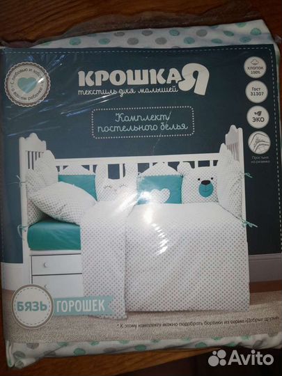 Комплект постельного белья в детскую кроватку