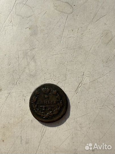 Царские монеты