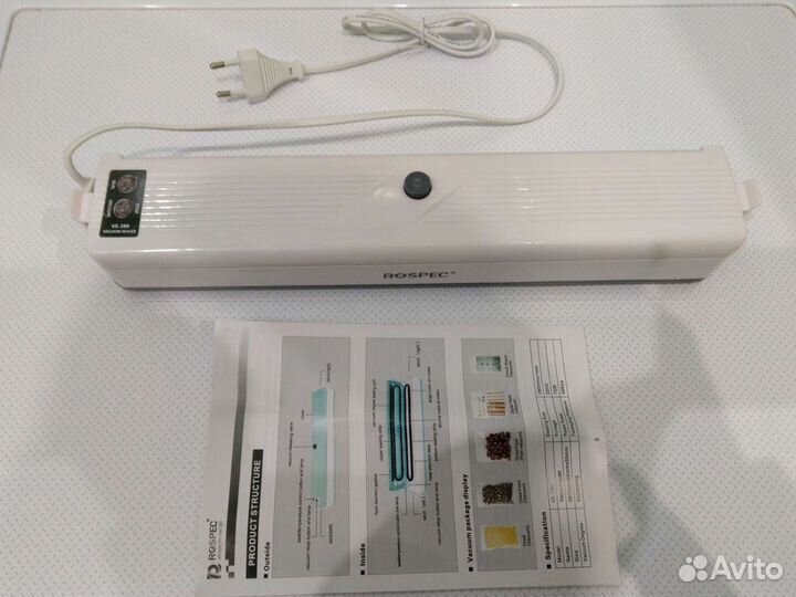 Вакууматор