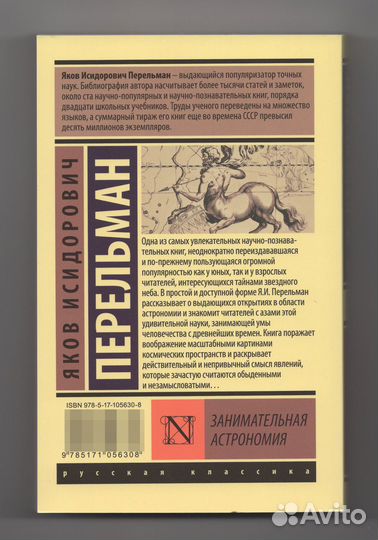 Занимательная физика астрономия Живая математика