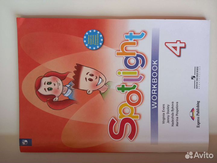 Рабочая тетрадь по английскому spotlight 4 workboo
