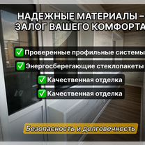 Отделка балконов и лоджий под ключ, Звенигород