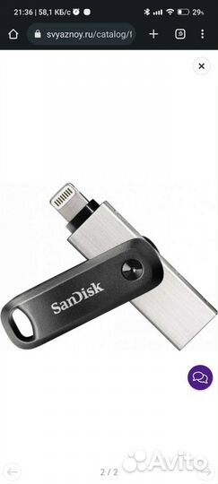 USB флешка SanDiskдля iPhone and iPad 64gb 3.0